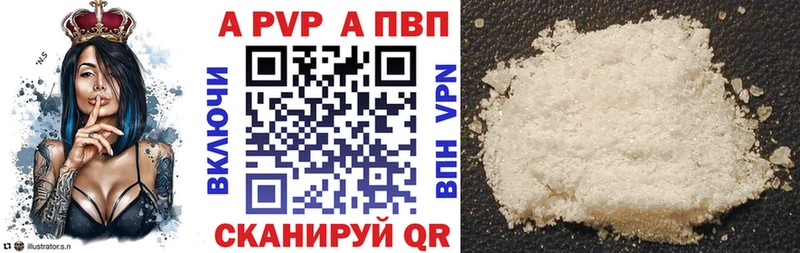 А ПВП крисы CK  Купить закладки  Нижнекамск 