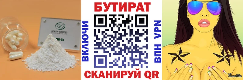 Купить закладки  Нижнекамск  БУТИРАТ бутандиол 