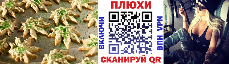 Canna-Cookies марихуана  Купить где  Нижнекамск 