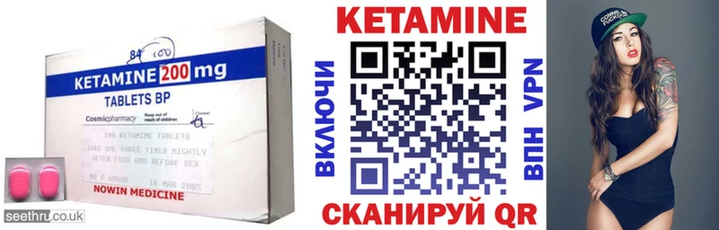 КЕТАМИН ketamine  Купить закладки  Нижнекамск 