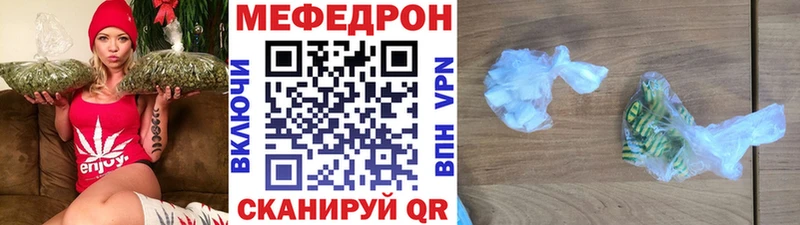 МЯУ-МЯУ мяу мяу  Купить закладки  Нижнекамск 