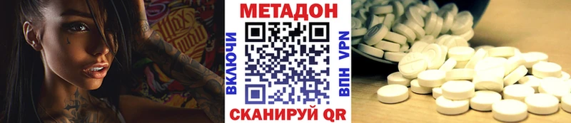 Купить закладки  Нижнекамск  МЕТАДОН кристалл 